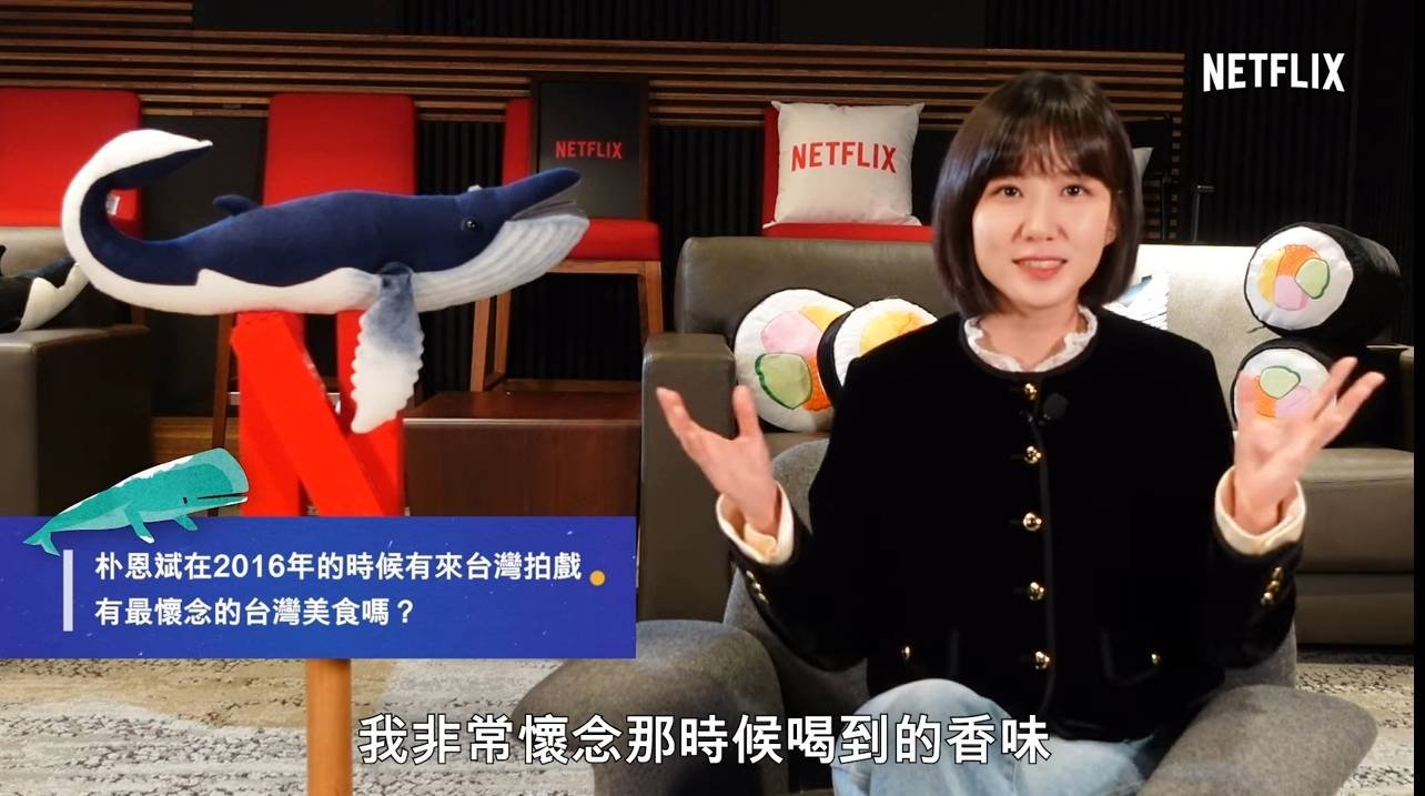 鄭文燦秀當紅韓劇演員「鯨魚CP」合照 朴恩斌:懷念台灣珍珠奶茶 26 NETFIX 影片截圖