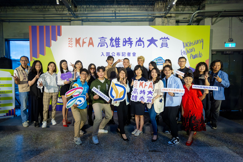 漾新聞|超模與國際設計師力挺高雄 「2022 KFA高雄時尚大賞」入圍名單揭曉