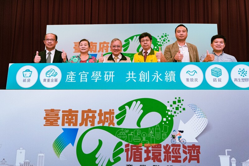 漾新聞|金屬中心助臺南產業轉型 臺南循環經濟產業聯盟成立