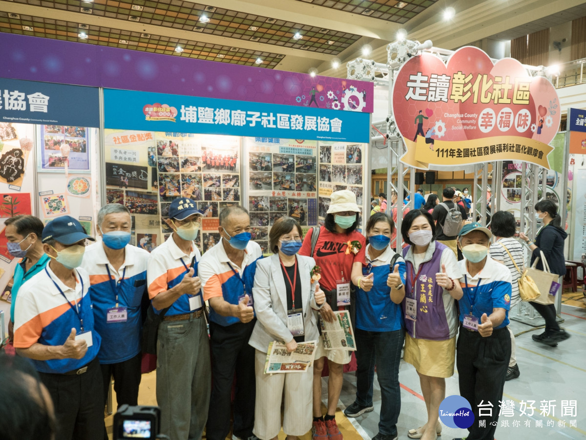全國社區發展福利社區化觀摩在彰化。圖/彰化縣政府提供