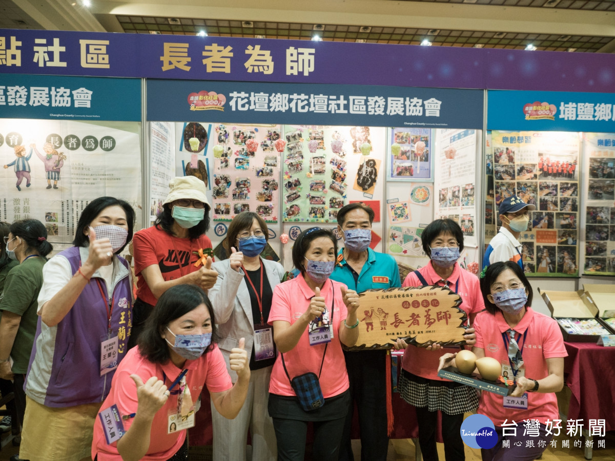 全國社區發展福利社區化觀摩在彰化。圖/彰化縣政府提供