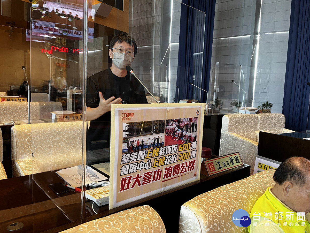 民進黨議員江肇國