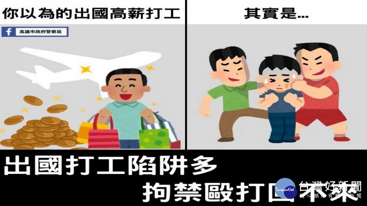 ▲高市府各局處推動行政院會指示四大面向積極處理,「預防」、「勸阻」、「救援」、「究辦」。