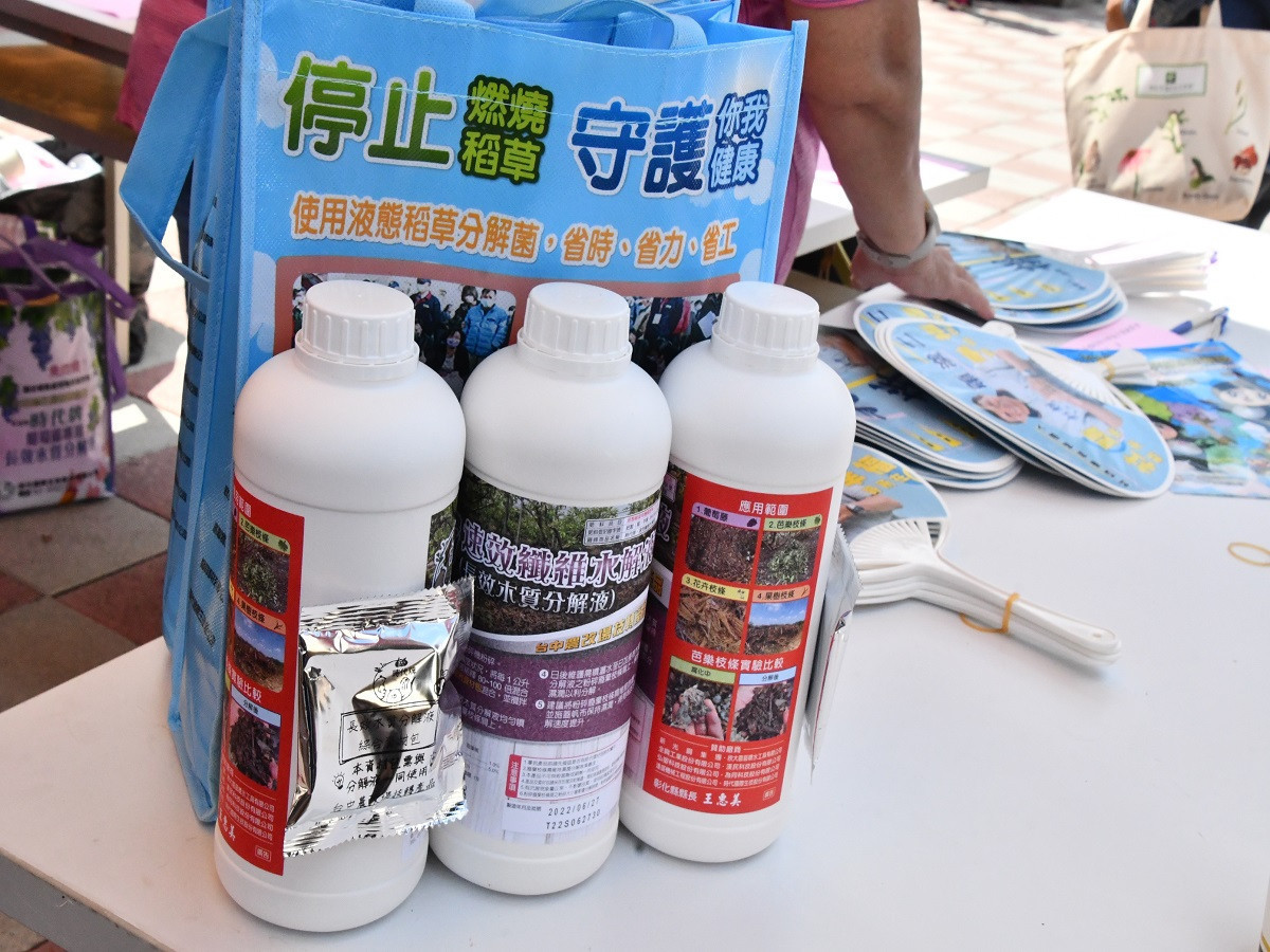 企業贊助捐贈分解菌彰縣 讓環境永續一起守護空氣品質