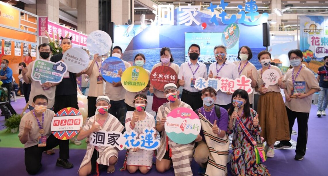 「2022台北國際觀光博覽會」花蓮形象館搶攻悠遊國旅商機 花蓮文旦柚買一箱送一箱 每日抽免費住宿券