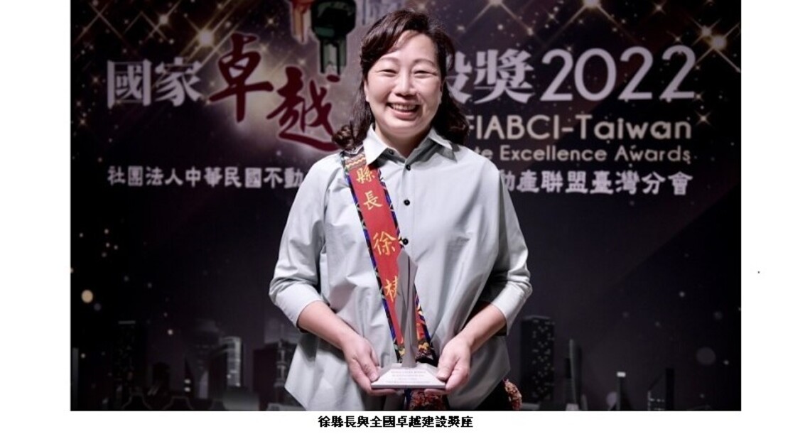 橫掃六項大獎!2022國家卓越建設獎   花蓮縣府成最大贏家