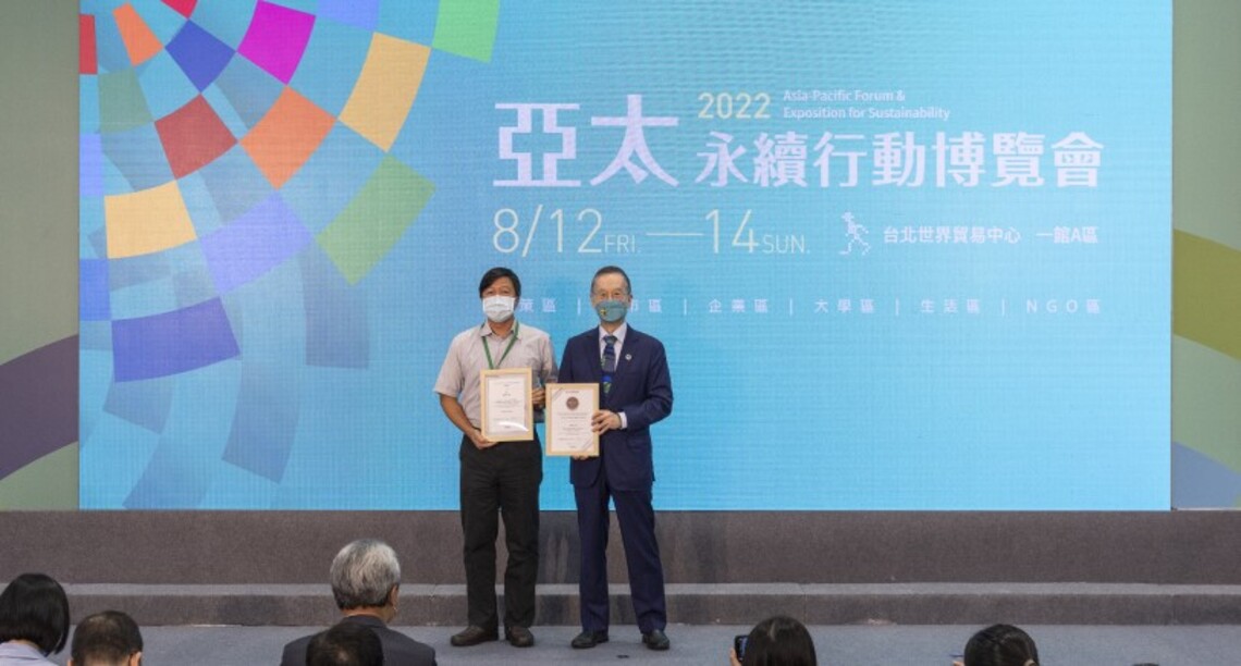 南華大學榮獲「2022年亞太永續行動綠色設計獎」銅獎