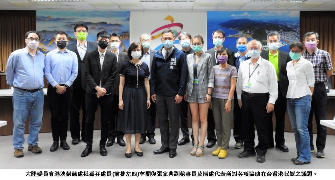 陸委會訪高共商香港議題 中央地方挺港合作再升級