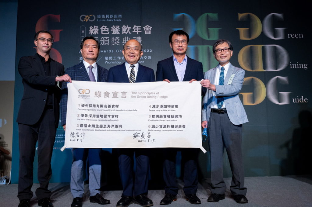 (左起)綠色餐飲指南創辦人黃俊誠、行政院政委發言人羅秉成、行政院院長蘇貞昌、農委會主委陳吉仲、台大農藝系名譽教授郭華仁共同合影