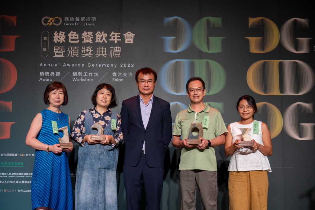 農委會主委陳吉仲頒發最佳友善有機食材獎給「呷米蔬食_素食餐廳」、「禾豐田食」、「均食堂」與「一簞食」