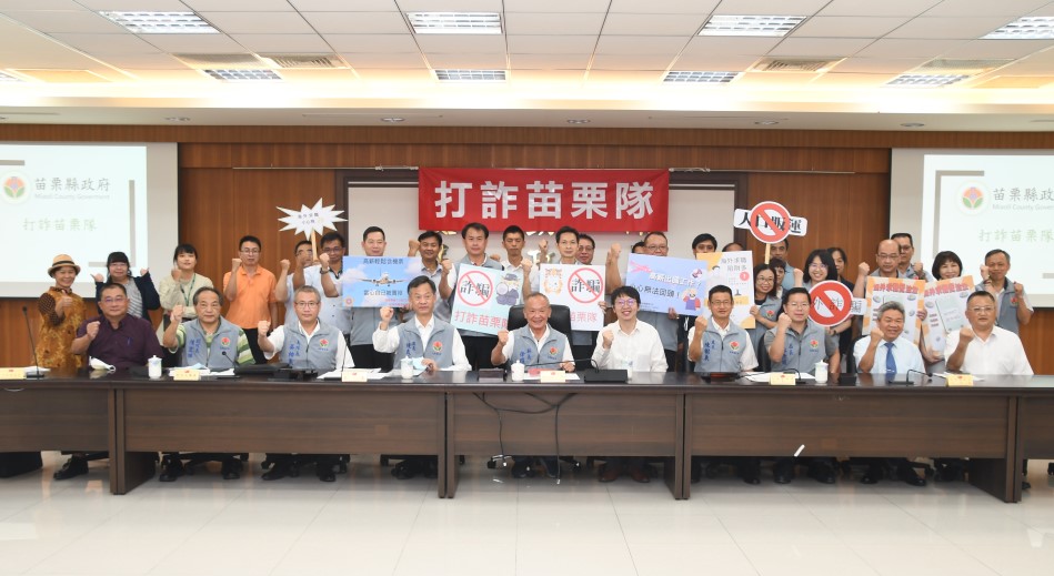 ▲苗栗縣長徐耀昌組織「打詐苗栗隊」,提升縣民識詐防詐能力 (圖/苗栗縣警察局 提供)