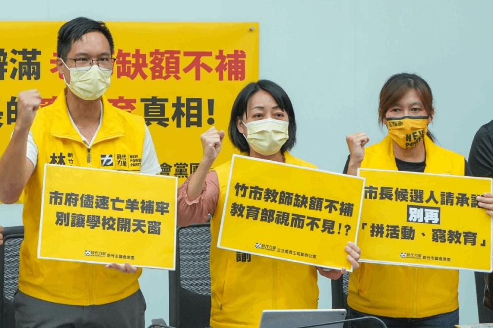 新竹大缺52教師 蔡惠婷批林智堅辭職落跑 留爛攤子別人幫擦屁股 34 抗議新竹教師大缺/王婉諭辦公室提供