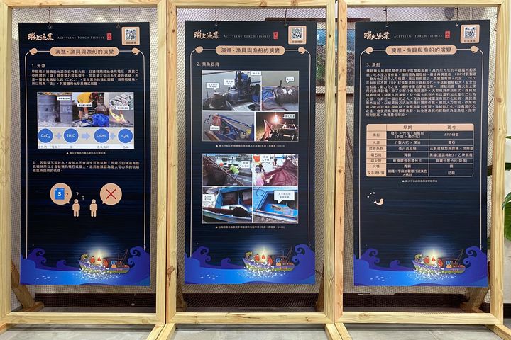 揭密百年漁法「金山蹦火漁業文化展」8/19火熱推出
