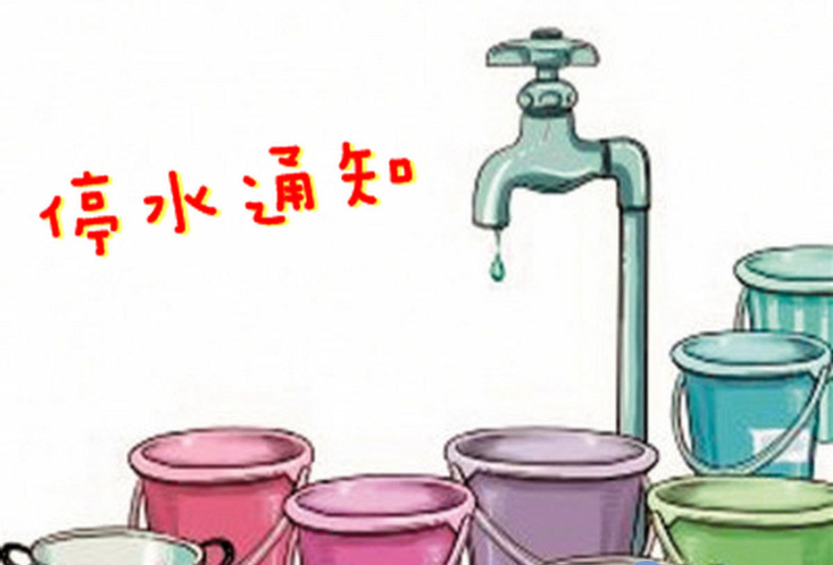 台水公司配合台電辦理施工停電「貴山公園加壓站」公告停水，請民眾預先儲水備用。