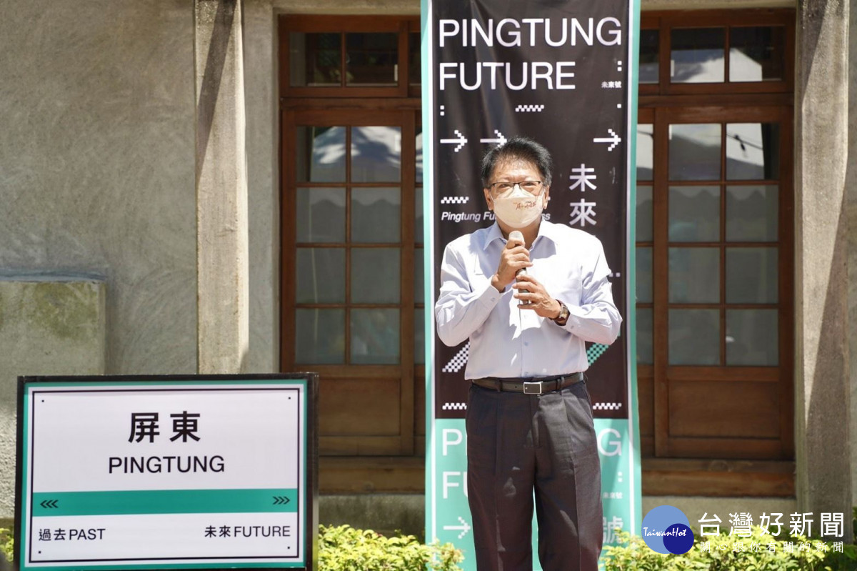 「縣政亮點特展-Future Pingtung 未來號」　屏東勝利新村開幕
