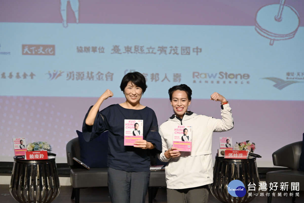 郭婞淳回鄉分享《舉重若輕的婞念》新書　饒慶鈴盼正向能量鼓勵臺東青年