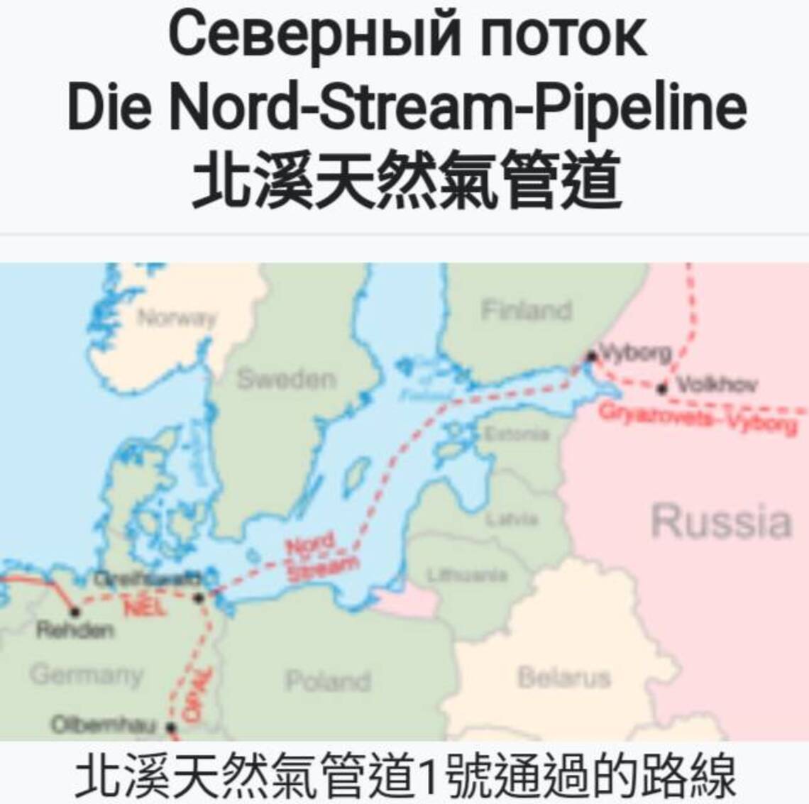 俄氣:北溪-1天然氣管道31日起停氣3天