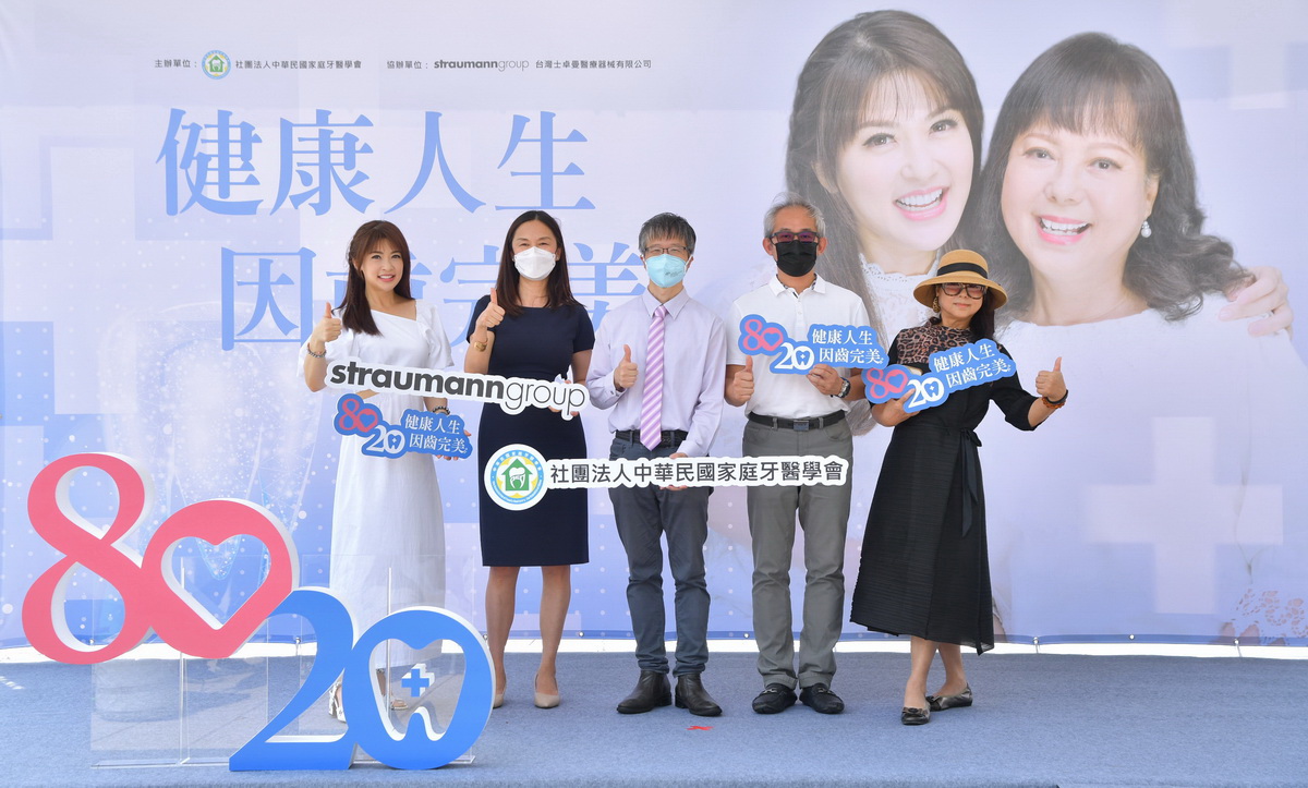 8月20日舉辦口腔健康衛教活動，左起知名主播陳海茵、台灣士卓曼醫療器械有限公司總經理楊松、社團法人中華民國家庭牙醫學會理事長王振穎醫師、衛生福利部口腔健康司副司長賴向華醫師、及陳海茵媽媽