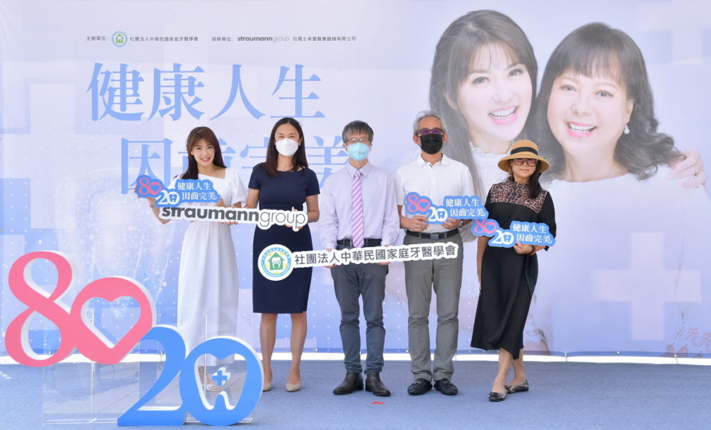 8月20日舉辦口腔健康衛教活動