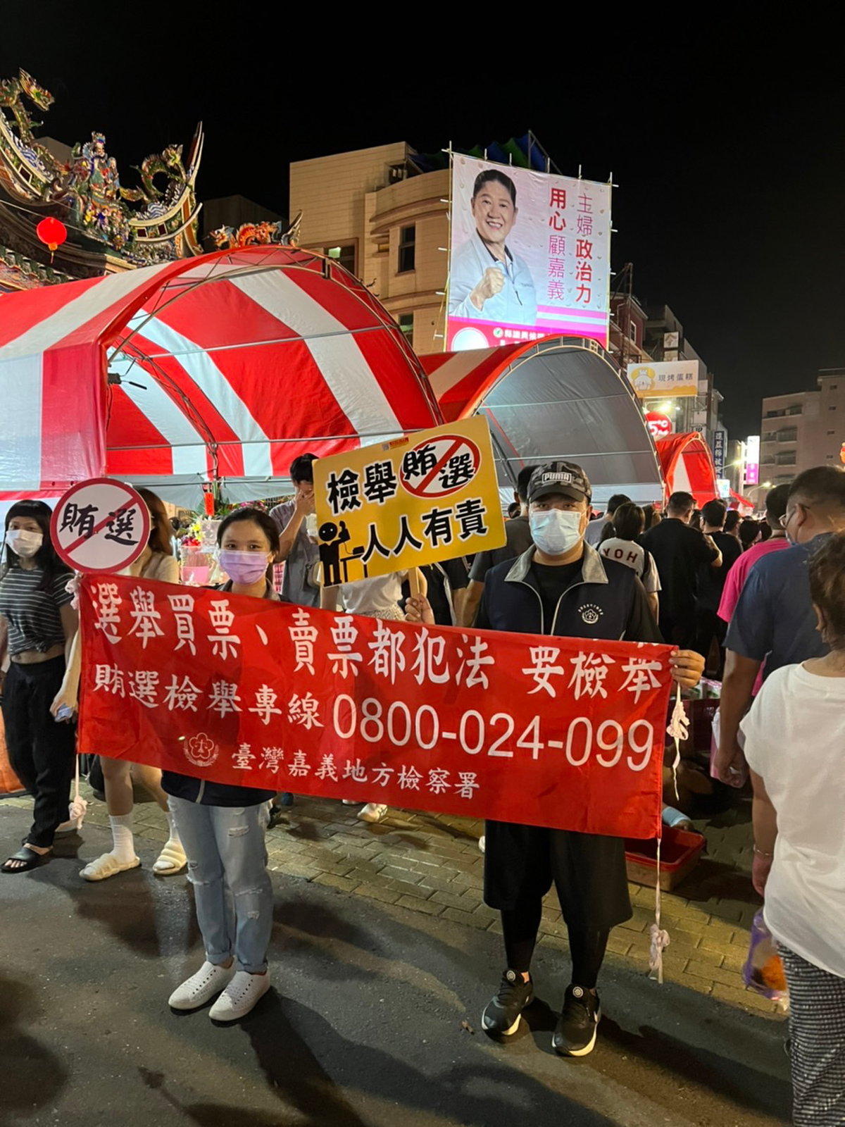 臺灣嘉義地方檢察署運用大聲公撥放反賄選廣播帶、反賄選旗幟進行靜態宣導