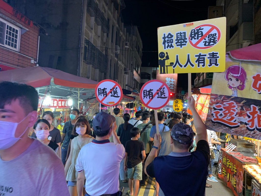 臺灣嘉義地方檢察署運用大聲公撥放反賄選廣播帶、反賄選旗幟進行靜態宣導