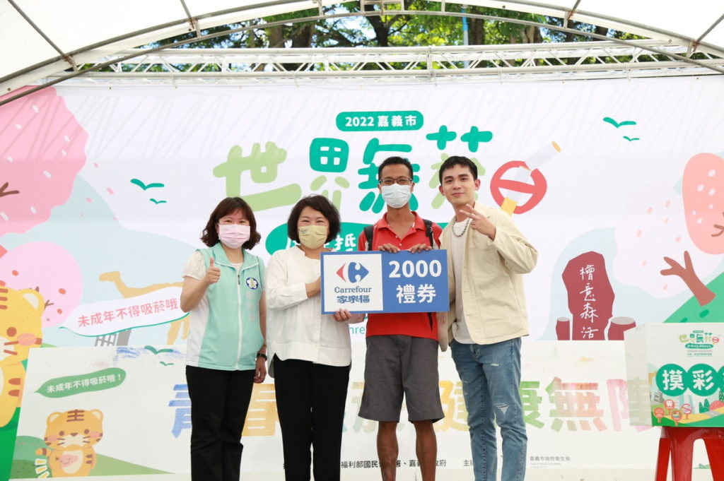 「世界無菸 虎哩抵嘉健康有福氣」宣導活動