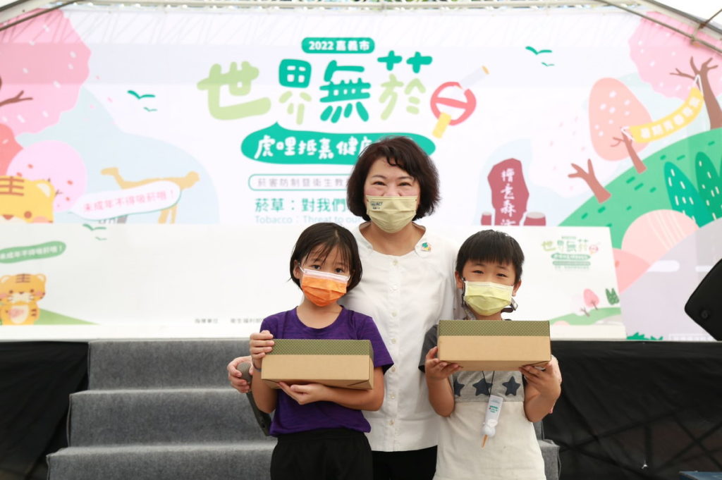 「世界無菸 虎哩抵嘉健康有福氣」宣導活動