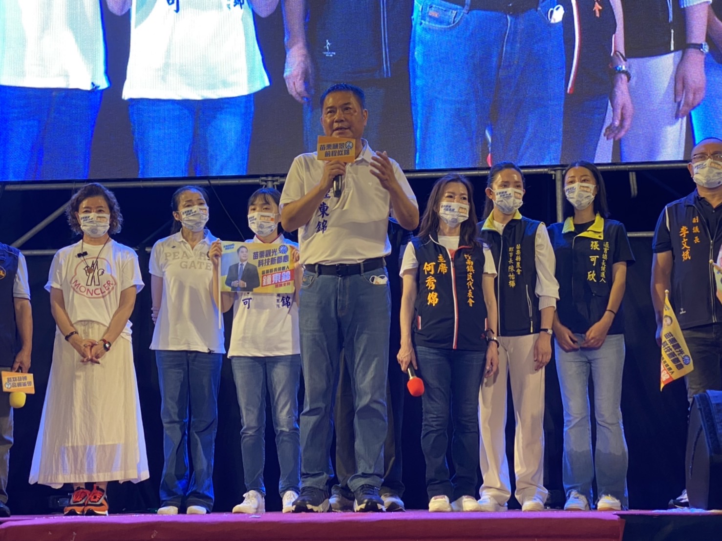 苗栗縣縣長候選人鍾東錦競選總部舉辦聯歡晚會 神秘嘉賓徐耀昌縣長夫人蔡麗卿現身力挺