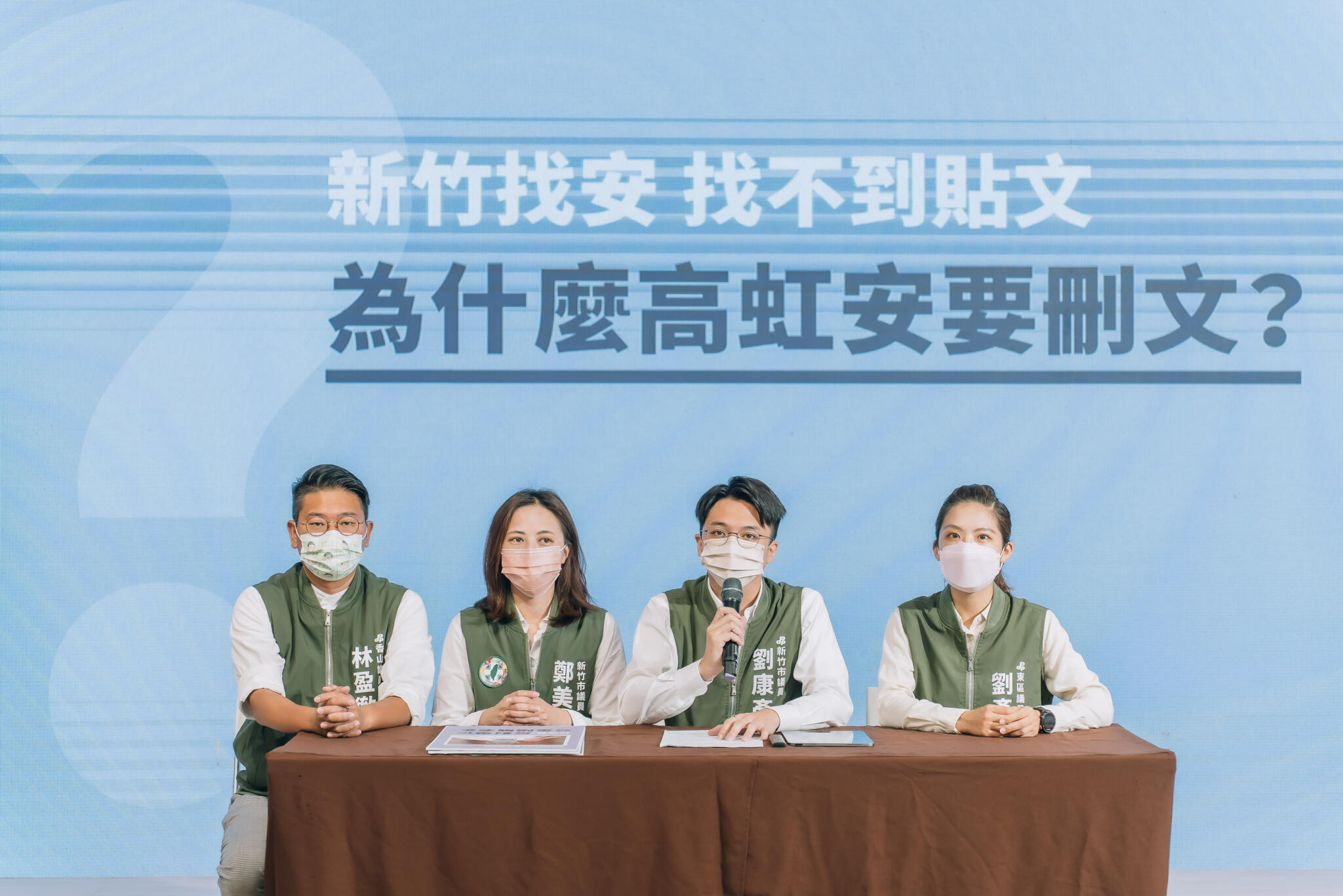 民眾黨刪文「續發安老津貼」承諾不見?劉康彥:政治騙術 55 小白記者會 05254