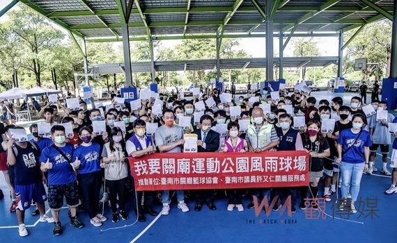 爭取興建運動公園風雨球場 關廟籃球協會發起連署