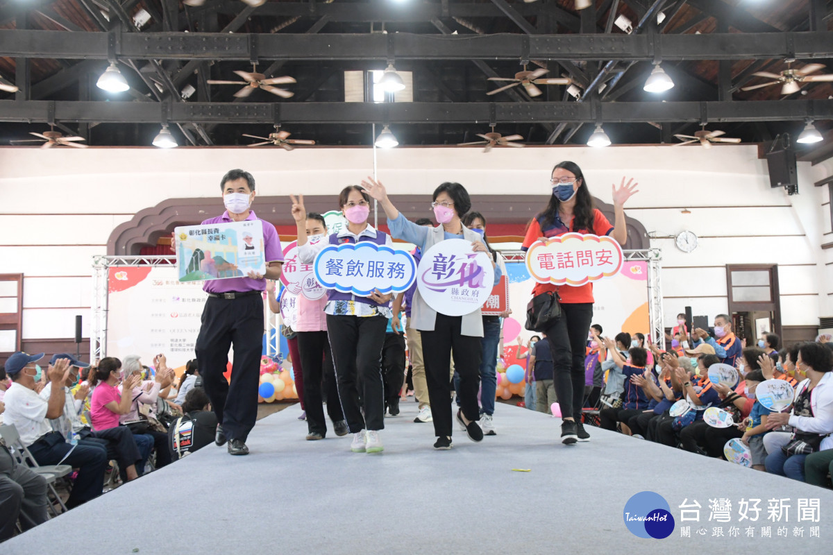 彰化縣長王惠美與長輩走秀。圖／記者鄧富珍攝
