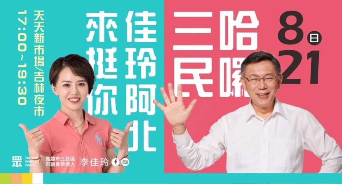 高市傳統市場、夜市優化第一步 推動普及電子支付!