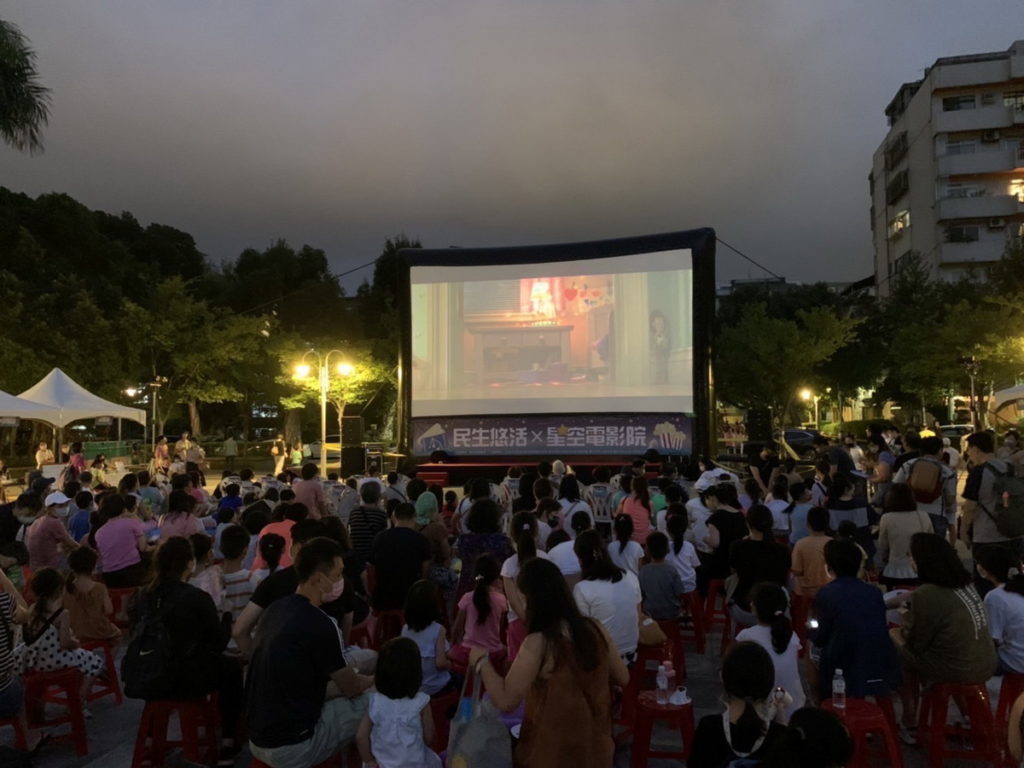 「民生悠活×星空電影院」活動於民生公園歡樂登場