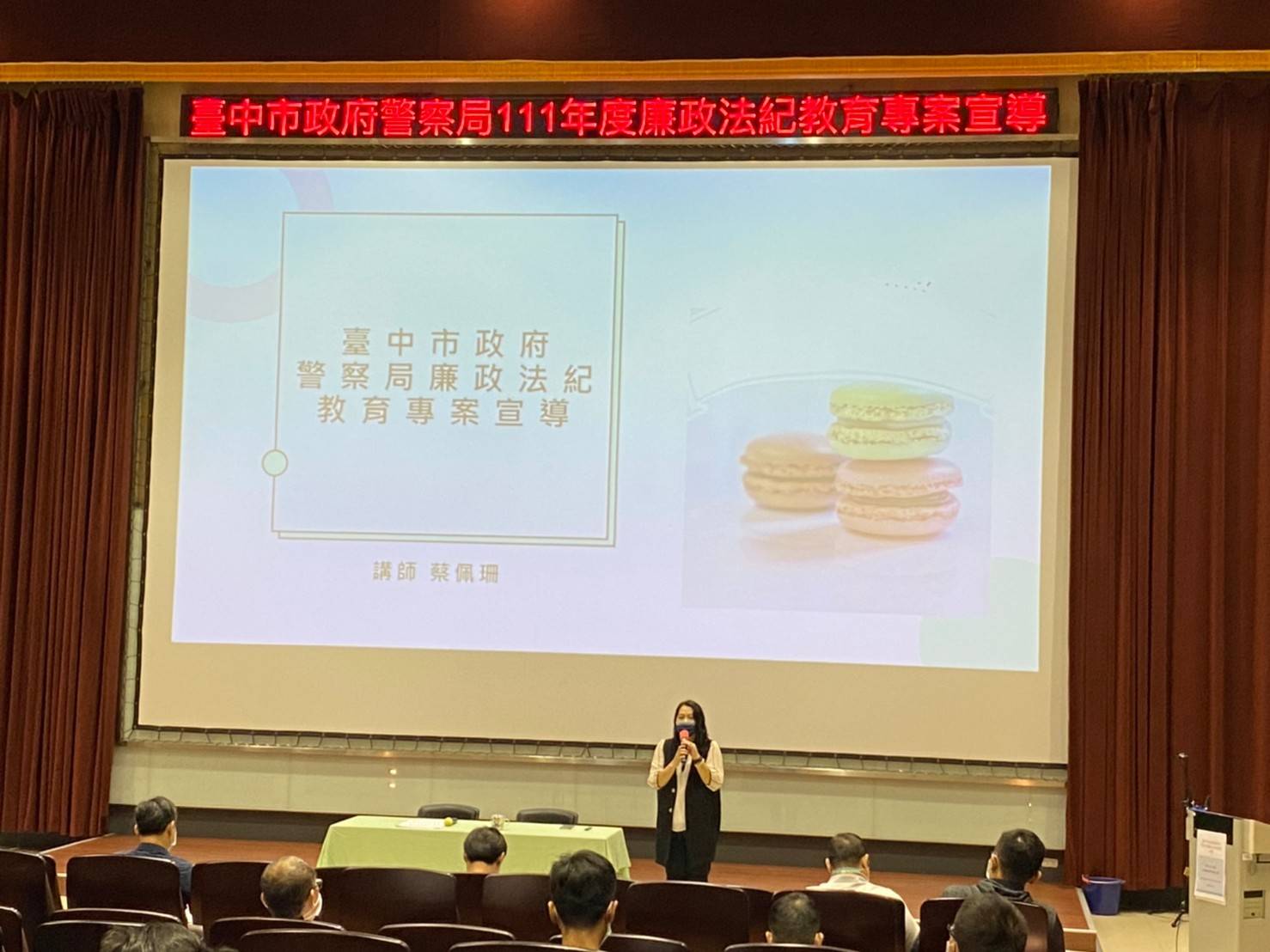 ▲政風室蔡佩珊主任加強宣導「公務機密維護觀念」 (圖/台中市警察局 提供)