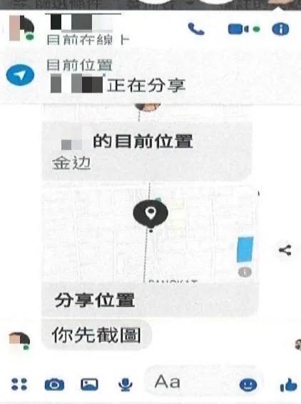 圖片說明:受拐騙至柬埔寨受害人向家屬求救訊息。(記者吳萍翻攝)
