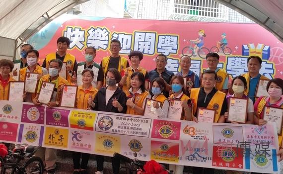 關懷家扶兒童騎車快樂學 國際獅子嘉義區18分會攜手傳愛