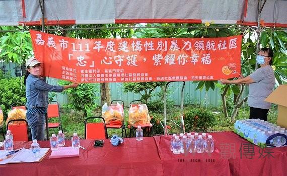 建立暴力防治觀念 宣導紮根於社區鄰里