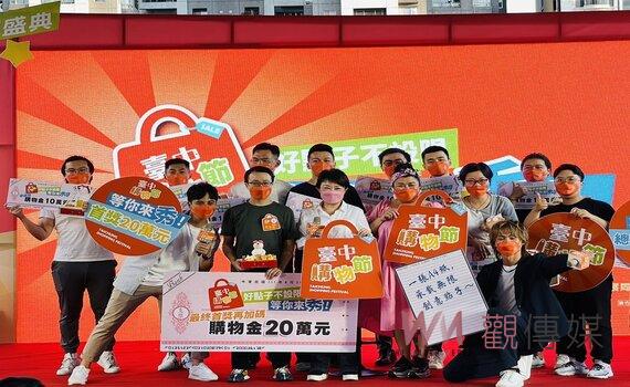 台中購物節10強秀創意  20萬購物金首獎出爐