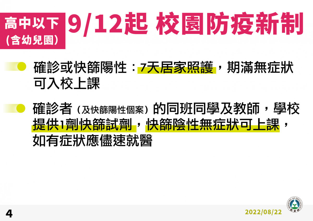 (圖/教育部Facebook)