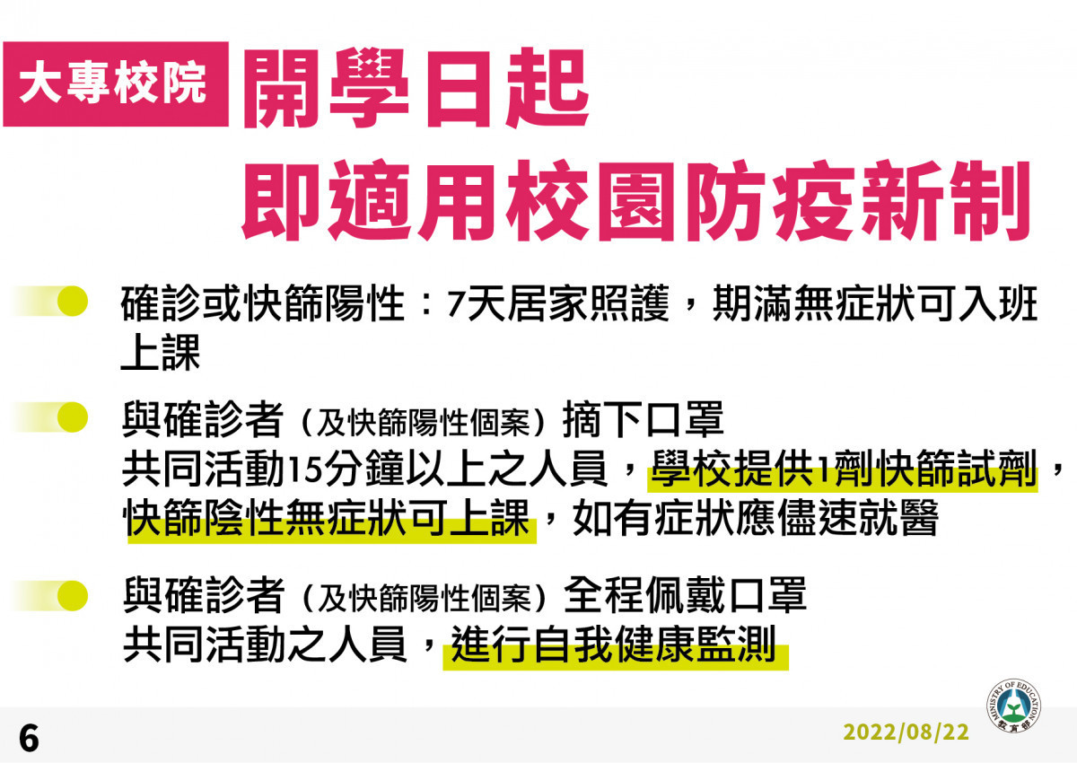(圖/教育部Facebook)