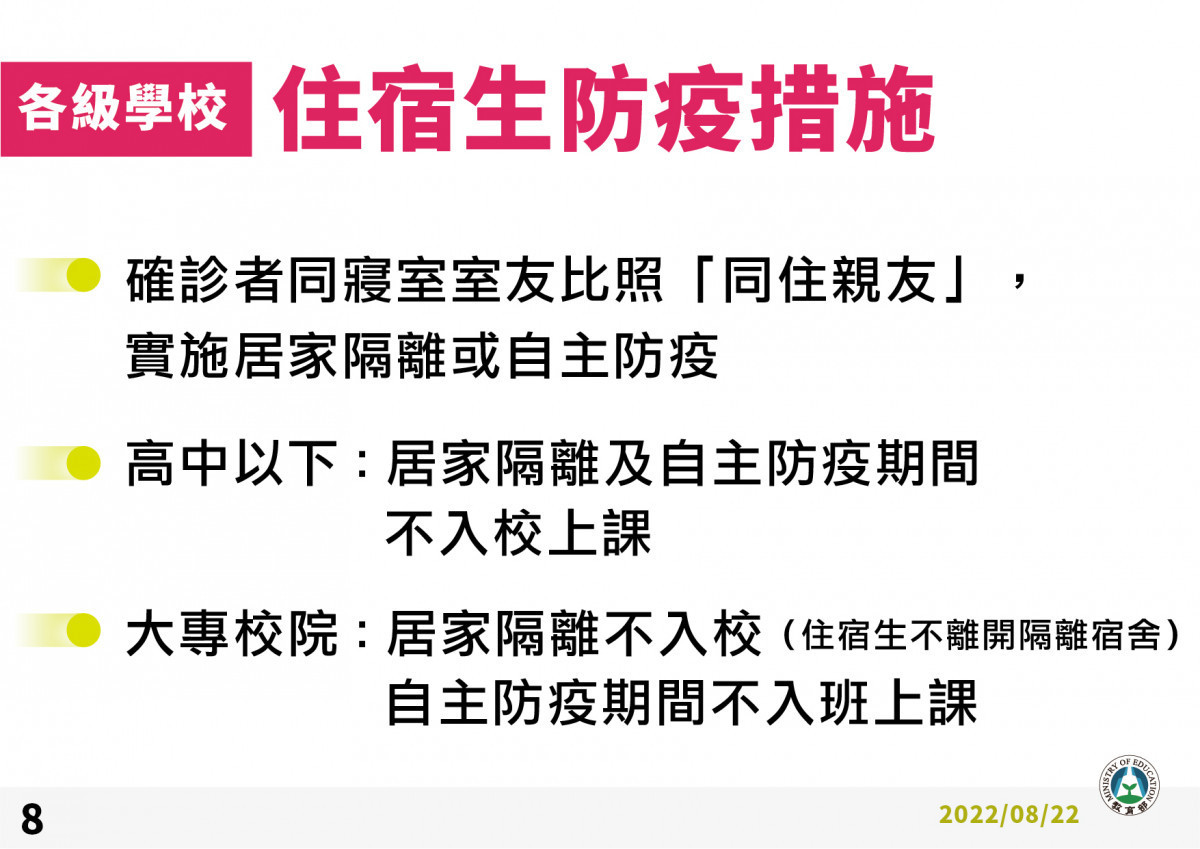 (圖/教育部Facebook)