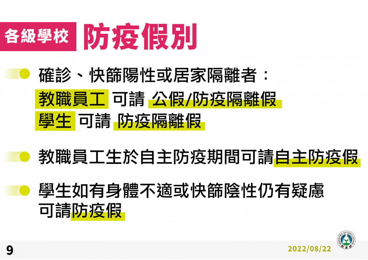 (圖/教育部Facebook)