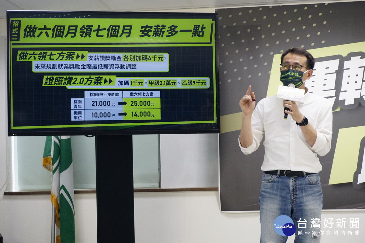 做桃園青年的遮雨棚,民進黨桃市長參選人鄭運鵬宣布「運轉桃青三招」。