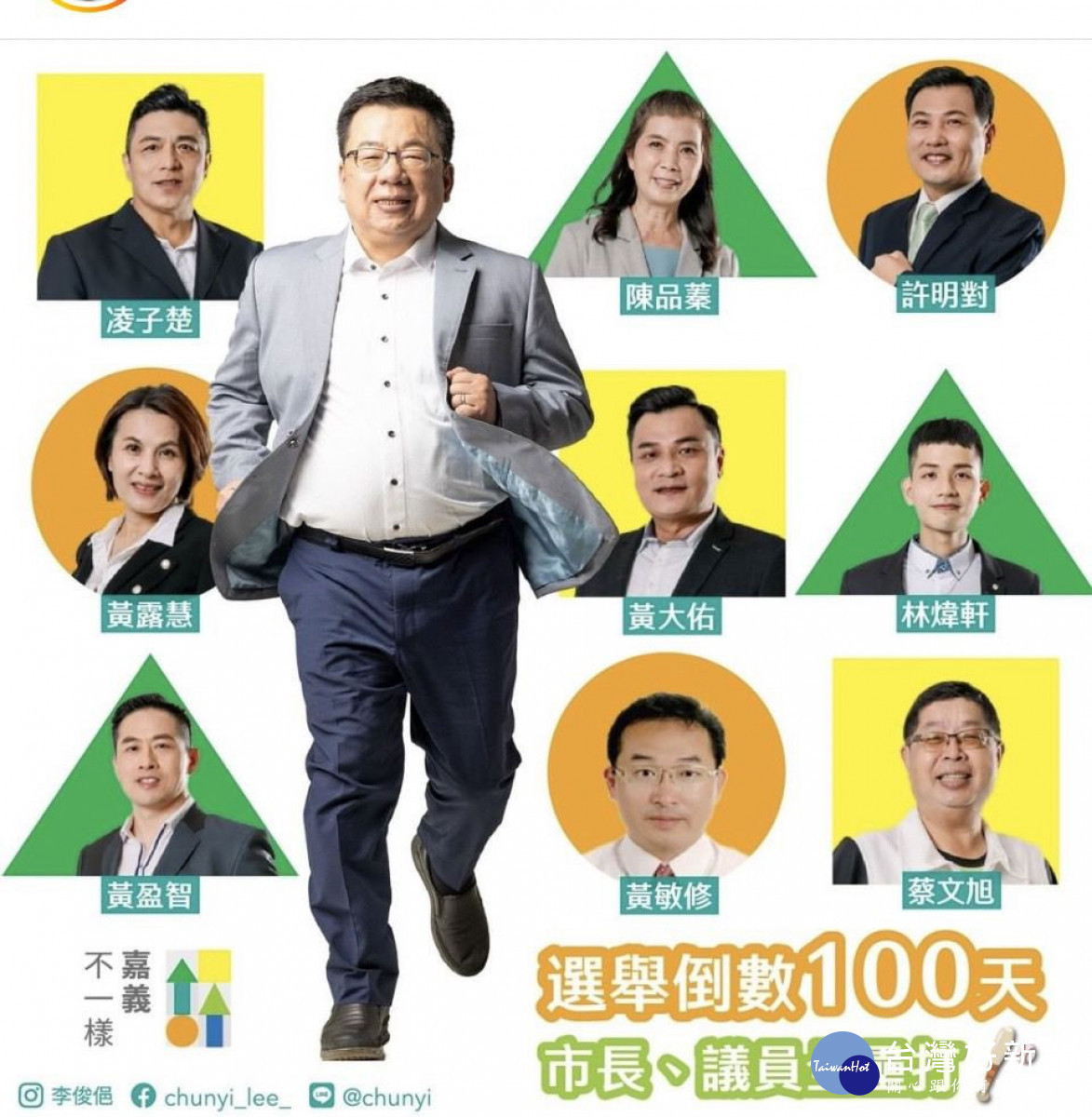 翻攝照片