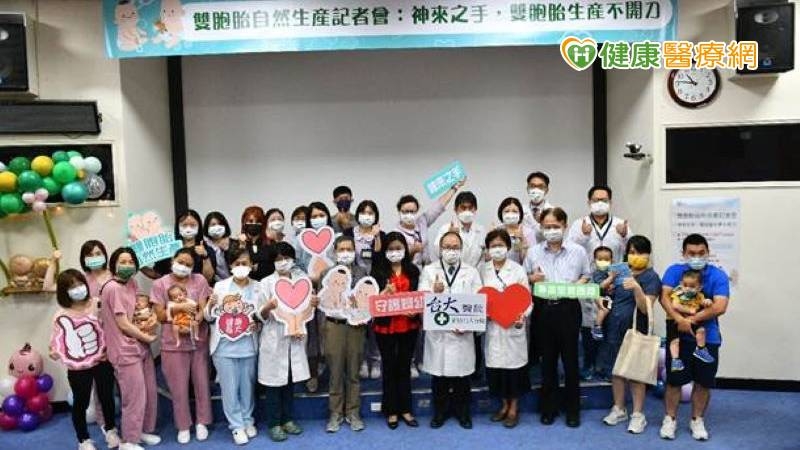 雙胞胎也可自然產 研究:生產風險、寶寶健康與剖腹產無異