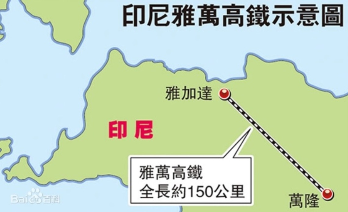 印尼雅萬高鐵高速動車組從青島啟運