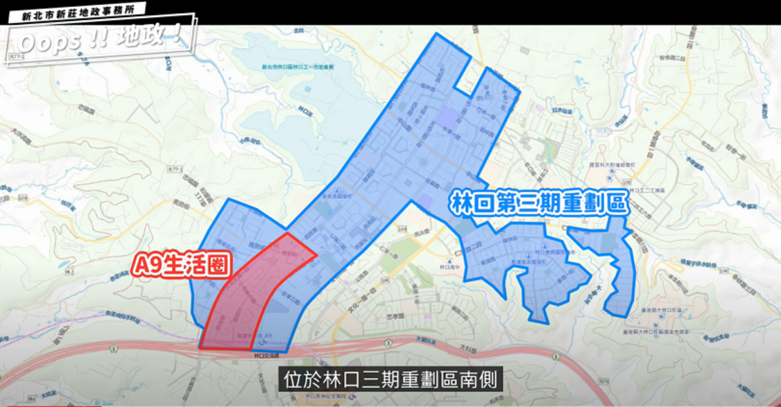 林口機場捷運A9站生活圈房市大公開