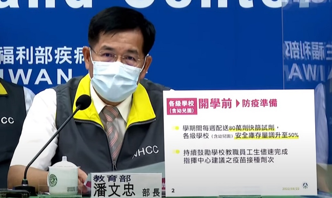 111學年度第一學期各級學校開學防疫措施 教育部今說明
