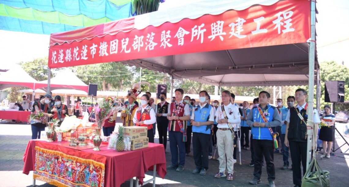 部落聚會所再添一座!撒固兒部落聚會所興建工程動土典禮 徐榛蔚祝工程圓滿落成