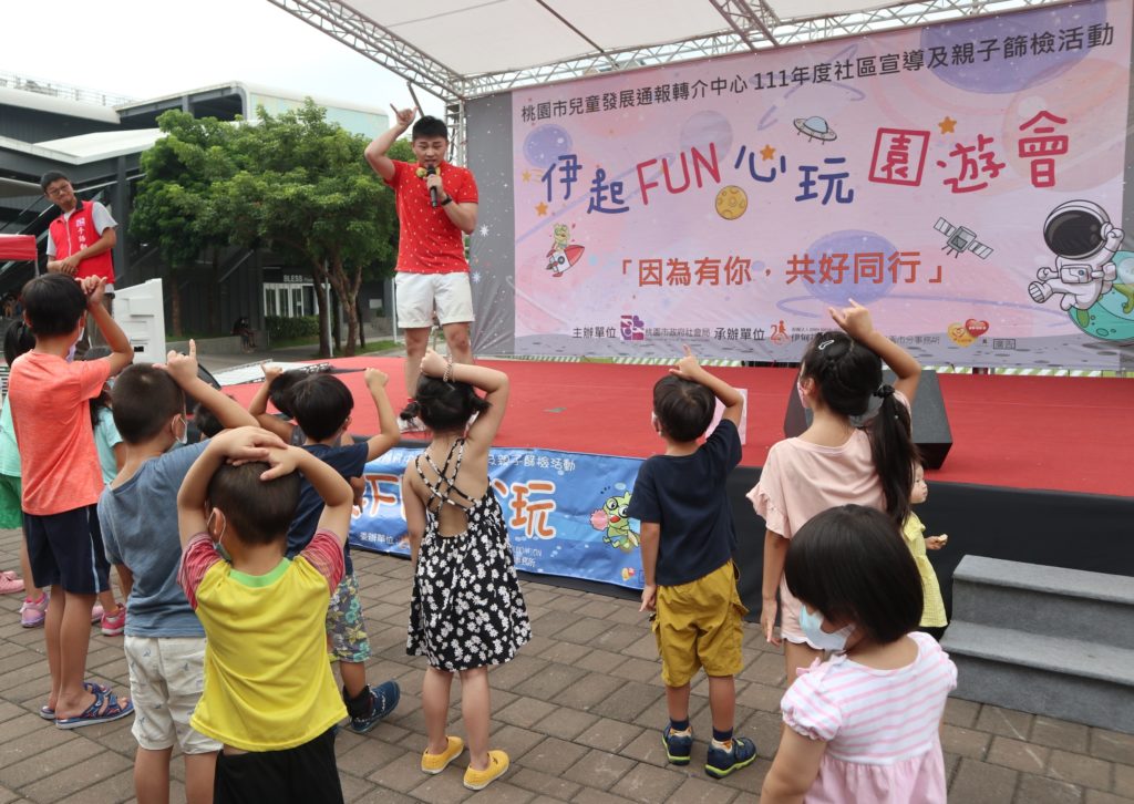 伊甸承接桃園市兒童發展通報轉介中心舉辦親子園遊會,主持人祖逸哥哥歡樂帶動跳,炒熱現場氣氛。